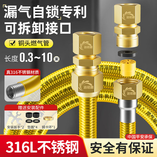 【燃气公司认证】加厚防爆燃气管