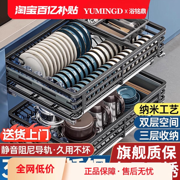 厨房拉篮橱柜抽屉式碗篮双层304不锈钢调味篮碗碟调料收纳碗篮