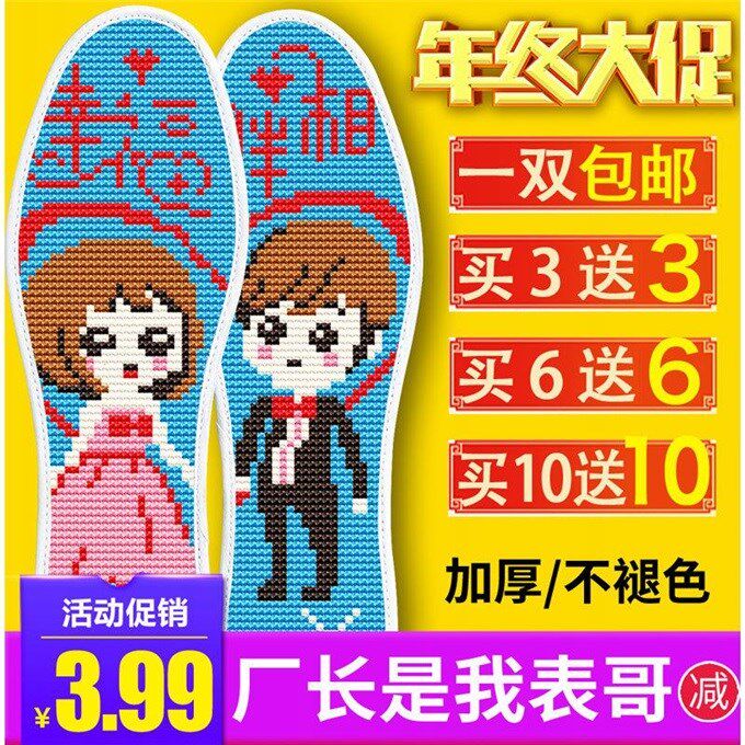 9D六层加厚十字绣鞋垫针孔印花半成品绣花男女情侣纯棉布工厂|msdalam kategori rumah harian, kasut bekalan, maka tapak dalam - dari Buy2taobao.com untuk memberikan perkhidmatan ejen Taobao profesional membeli
