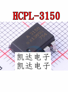 HCPL-3150 HCPL3150 A3150V A3150 SMD-8 逻辑输出光耦 全新原装