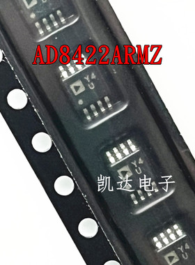 AD8422ARM AD8422ARM-R7 AD8422 精密运放芯片IC MSOP8 全新原装