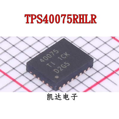 TPS40075RHLR TPS40075 丝印40075 QFN20封装 降压控制器全新原装