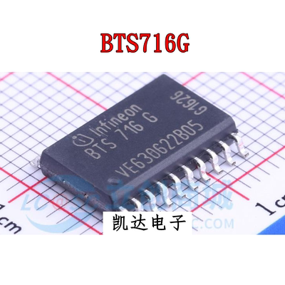 BTS716G BTS716 BTS716GB 贴片SOP-20封装 全新原装 功率电子开关