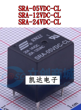 SRA-05VDC-CL SRA-12VDC SRA-24VDC T74 24V 黑色 20A 5脚 全新