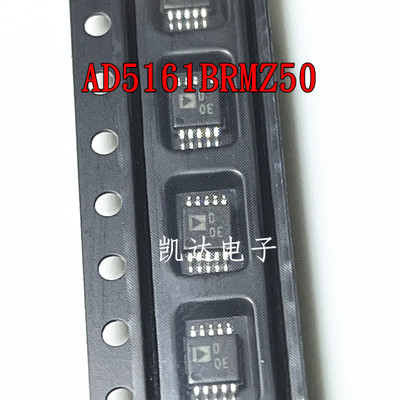 AD5161BRMZ50 丝印D0E AD5161BRMZ100 丝印D0F 数字电位器 MSOP10
