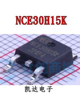 NCE30H15K NCE0117K 场效应管N沟道 TO252 全新原装