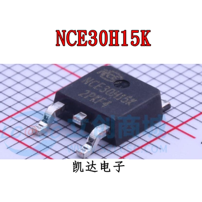 NCE30H15K NCE0117K 场效应管N沟道 TO252 全新原装