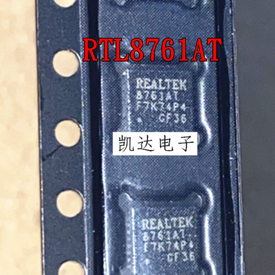 RTL8761AT RTL8761AT-CG 无线收发芯片 RTL8761ATV-CG 全新QFN32