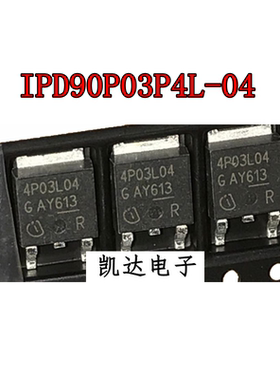 IPD90P03P4L-04 丝印4P03L04 全新原装 TO-252 1个P沟道场效应管