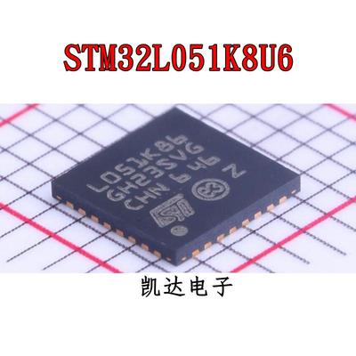 STM32F051K6U632位封装微处理器