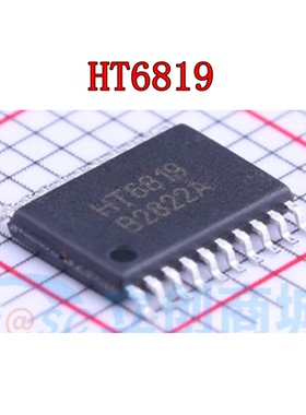 HT6819 贴片TSSOP20  音频功率放大器 全新原装