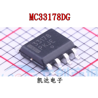 MC33178DG MC33178 33178 贴片SOP-8 运算放大器IC 全新原装芯片