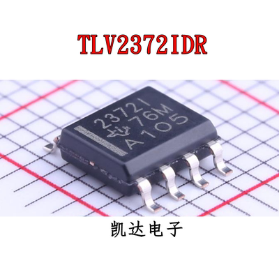 TLV2372IDR TLV2372I 2372I 贴片SOP-8 双路运算放大器 全新原装