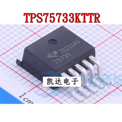 稳压器TPS75733KTTRTPS75733