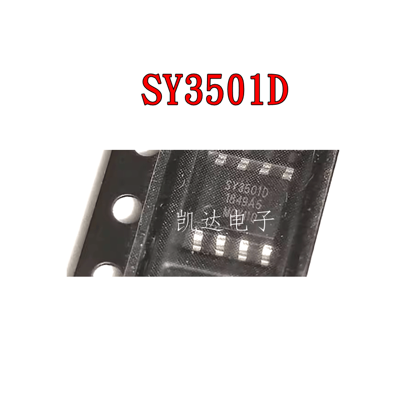 SY3501全新贴片封装IC