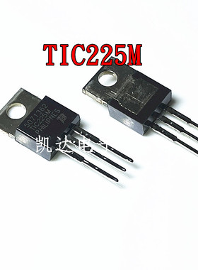 TIC225M  TIC226M TIC216B  TIC246D 直插TO-220 全新IC 三极管