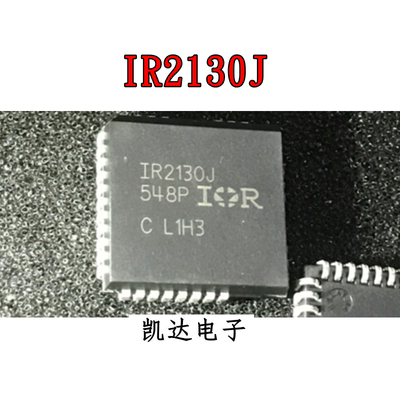 IR2130 IR2130J IR2130JPBF 封装PLCC32 栅极驱动器芯片 全新原装