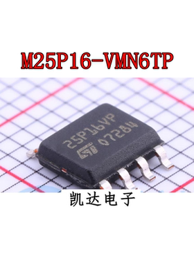 25P16VP M25P16-VMN6TP 存储器芯片 贴片SOP-8小体积 全新原装IC