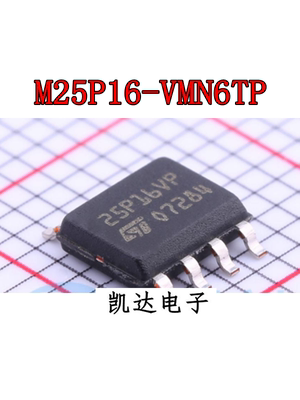 25P16VP M25P16-VMN6TP 存储器芯片 贴片SOP-8小体积 全新原装IC