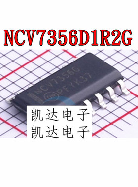 NCV7356G NCV7356D2R2G SOP14 NCV7356D1R2G V7356 SOP8 全新原装