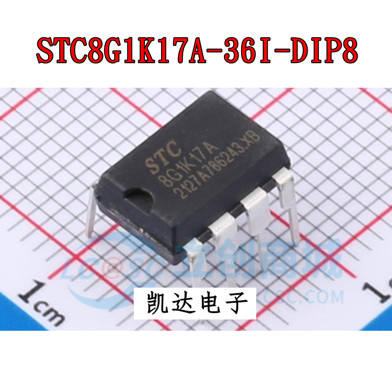 STC8G1K17A-36I-DIP8直插单片机微控制器MCU全新原装芯片-封面