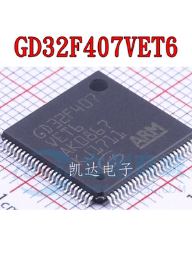 GD32F407VET6 LQPF-100封装 单片机芯片 32位微控制器 全新