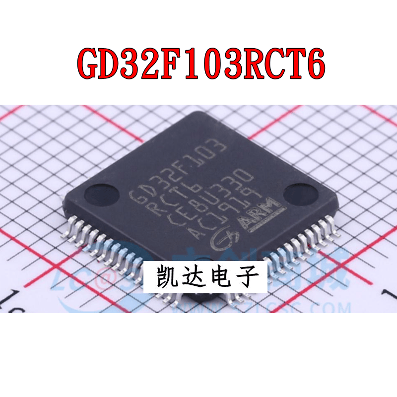 GD32F103RCT6 GD32F103 贴片QFP-64封装 单片机芯片 全新原装