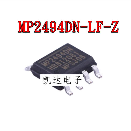 MP2494DN MP2494DS MP2494DN-LF-Z 贴片SOP8封装 IC芯片 全新原装