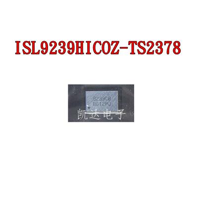 ISL9239HICOZ-TS2378ISL9239HI 丝印9239CO BGA40封装 全新芯片