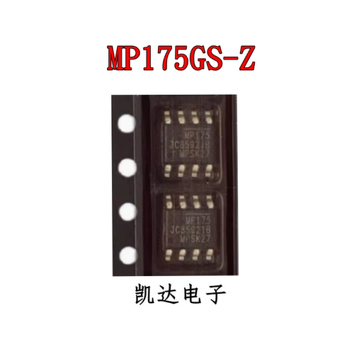 MP175GS-Z MP175GS MP175 贴片SOP-8封装 电源管理芯片 全新原装