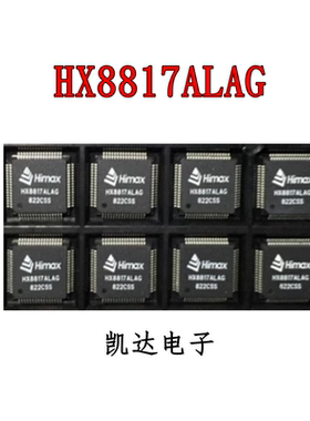 HX8817ALAG HX8817A HX8817 QFP64封装 全新原装进口芯片