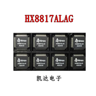 HX8817ALAG HX8817A HX8817 QFP64封装 全新原装进口芯片