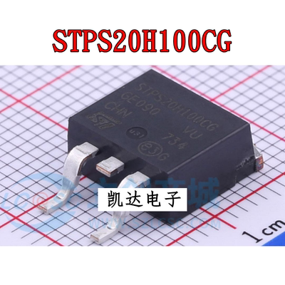 STPS20H100CG 贴片TO-263-2封装 肖特基二极管 全新原装芯片IC