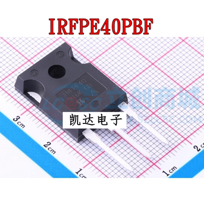 IRFPE40PBF全新场效应管