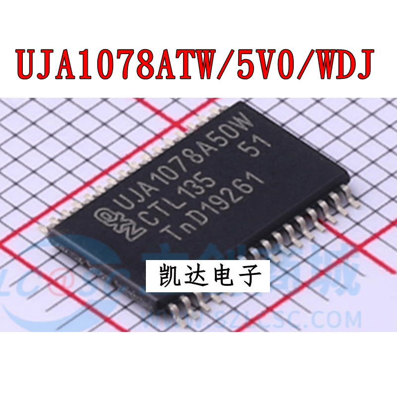 汽车电脑板易损芯片UJA1078ATW