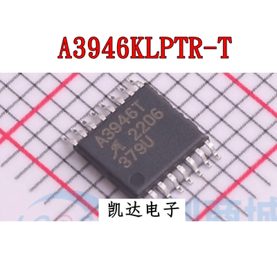 A3946KLPTR-TA3946T电机驱动芯片