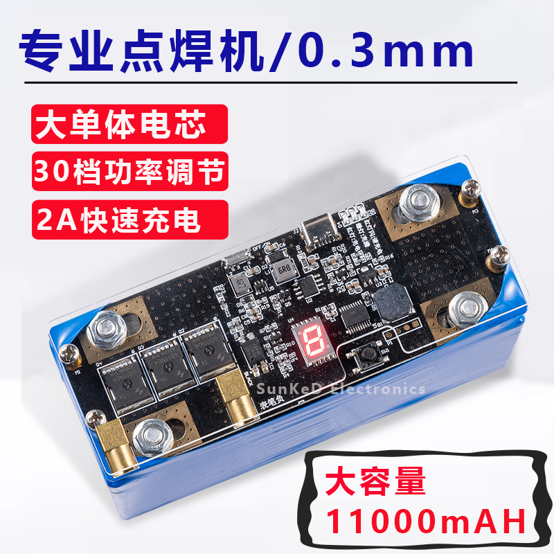 点焊机便携式可焊0.3mm车启电芯