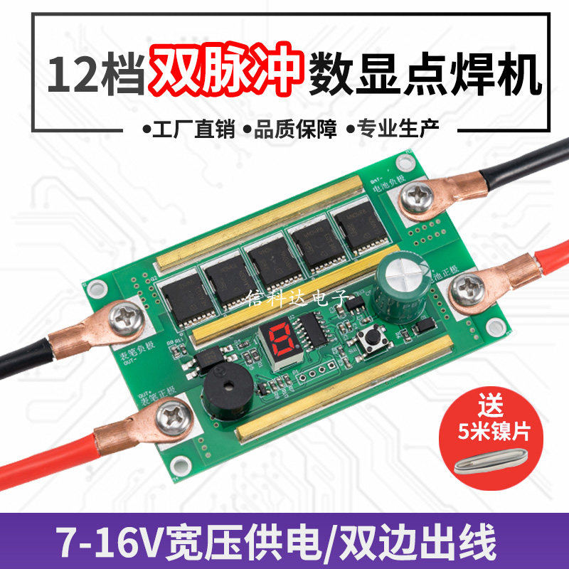 点焊机锂电池焊接工具全套配件小型diy便携式18650锂电池焊接机 - 实物图