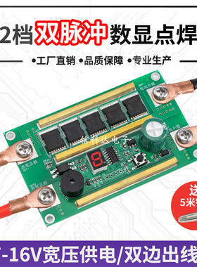 点焊机锂电池焊接工具全套配件小型diy便携式18650锂电池焊接机