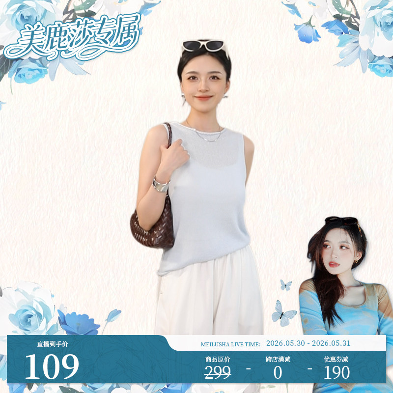 【美鹿莎专属】--屿奈SIOUX莱赛尔亚麻针织吊带背心SS1010