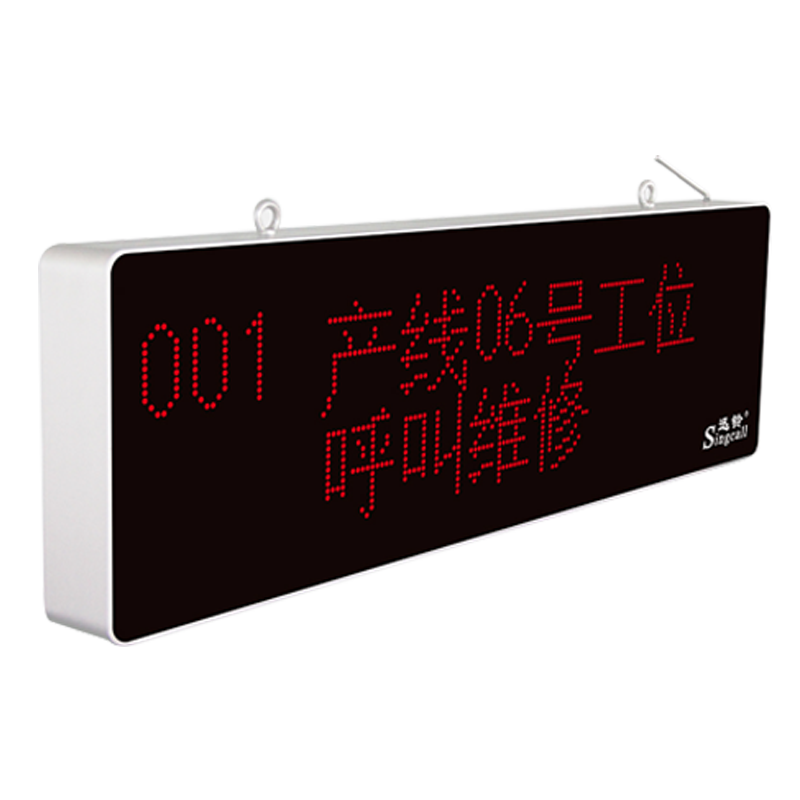 迅铃无线呼叫器中文接收主机