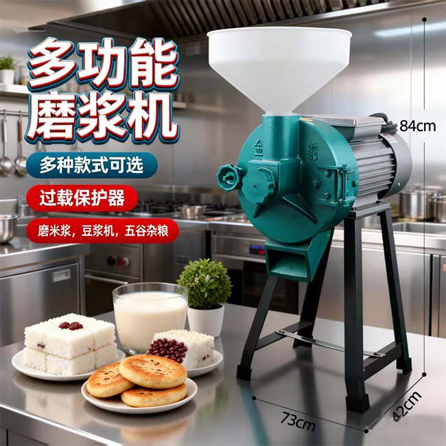 金豹商用多功能磨浆机电动石磨家用豆浆机豆汁机米浆机五谷杂粮
