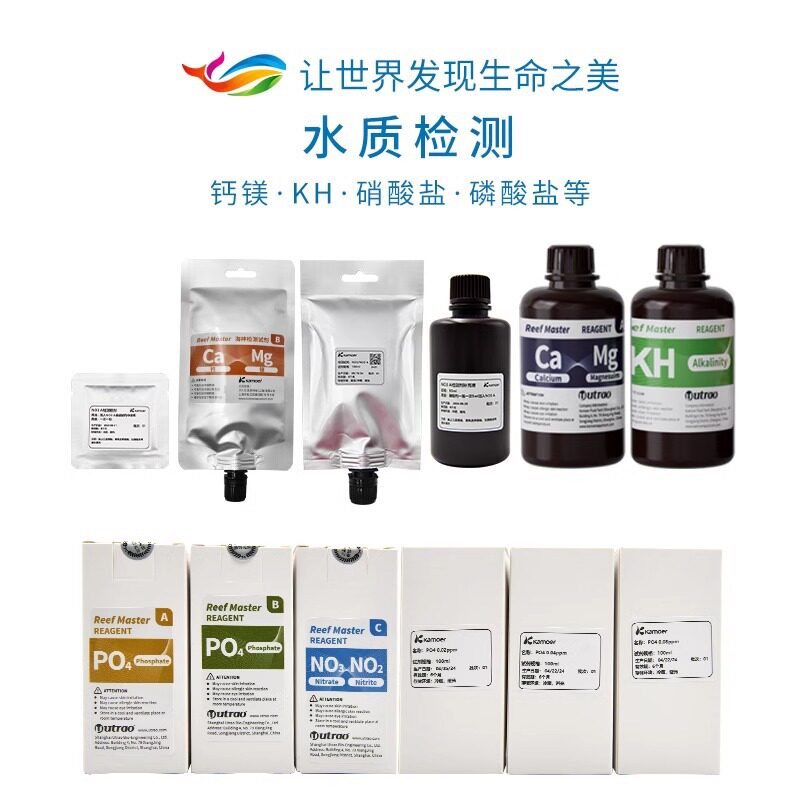 卡默尔海神测试剂KH检测试剂校准液亚硝酸盐标准液磷酸盐钙镁试剂图片