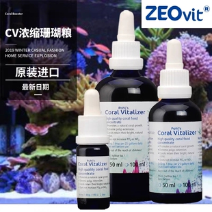 高品质浓缩珊瑚粮ZEO全系软体硬骨用 CoralVitalizer 德国ZEO