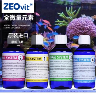 德国ZEO 柏林系统全微量元 素及氨基酸携发色套装 CoralSystem1234