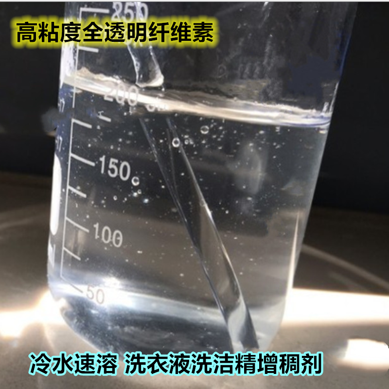 羟丙基甲基纤维素高粘度全透明冷水速溶HPMC洗洁精洗衣液增稠剂|ruв категории основы строительных материалов, краска, краски, аксессуары, краска добавки - от Buy2taobao.com для оказания профессиональной услуги покупки агента Taobao