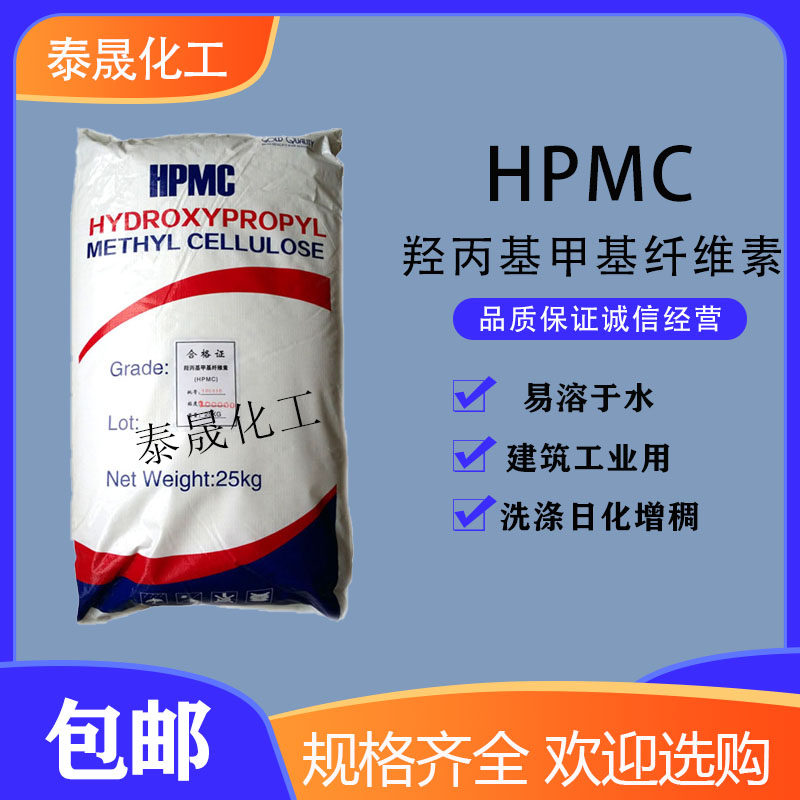 羟丙基甲基纤维素高粘度全透明冷水速溶HPMC洗洁精洗衣液增稠剂,基础建材,涂料添加剂,淘宝优惠券,粉丝福利购,淘宝优惠卷