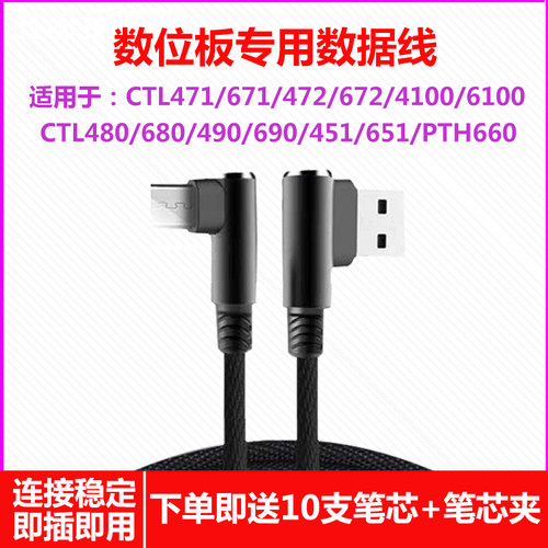 影拓ctl671适用数位板