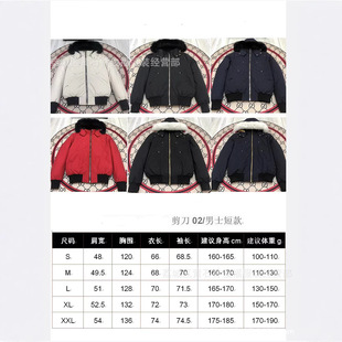 冬金剪刀羽绒服男情侣款男女款外套短款白鸭绒轻薄保暖冬季无领