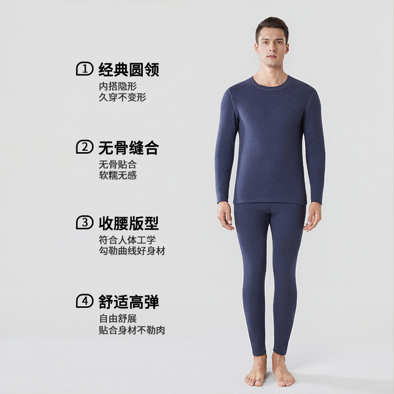 男士抗菌德绒保暖内衣套装山羊绒抗起球秋衣秋裤发热打底长裤,女士内衣/男士内衣/家居服,保暖套装,淘宝优惠券,粉丝福利购,淘宝优惠卷